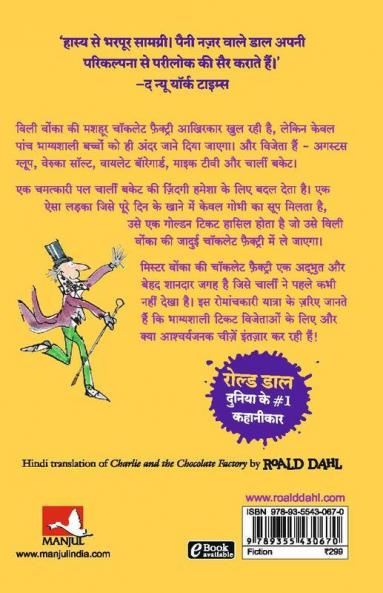Charlie and the Chocolate Factory