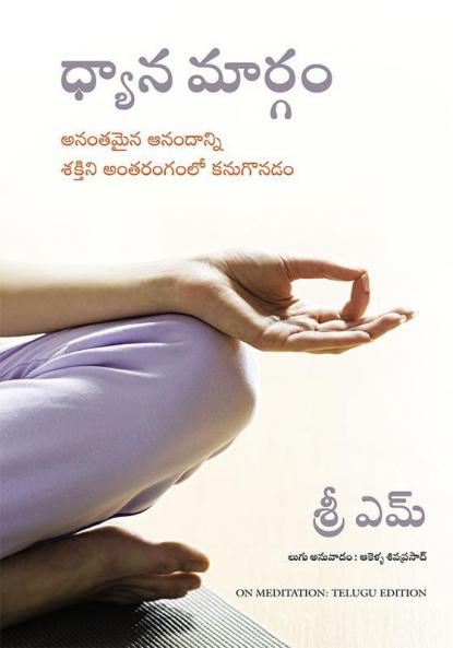 On Meditation