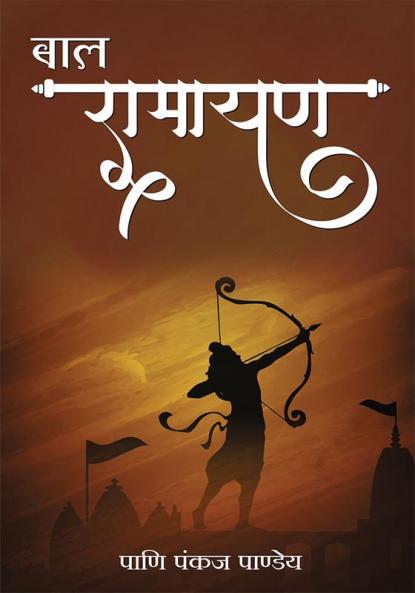 Bal Ramayan