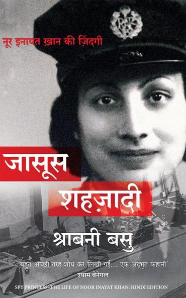 JASOOS SHAHZADEE (HINDI)