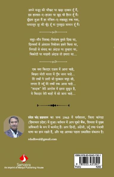Shadaab