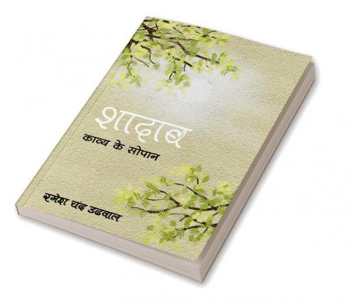 Shadaab