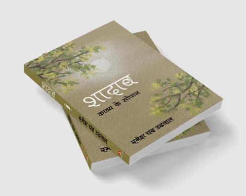 Shadaab