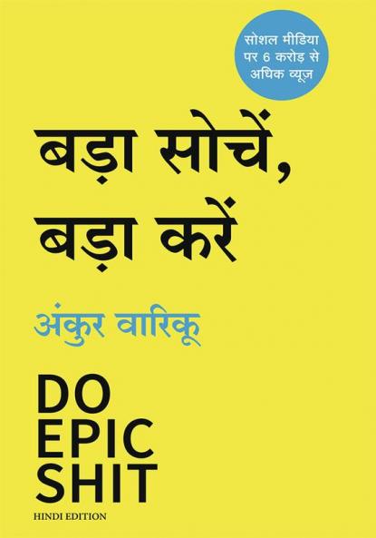 Do Epic Shit