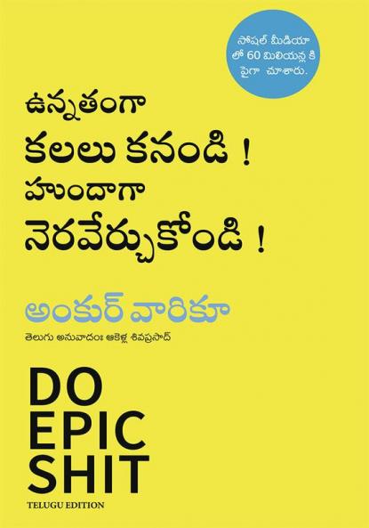 Do Epic Shit