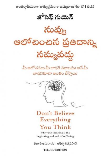 Dont Believe Everything You Think
