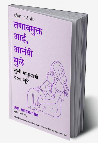 100 Ways to be a Stress Free Mom