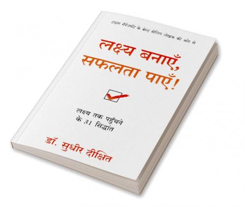 Lakshya Banayein Safalta Payein!