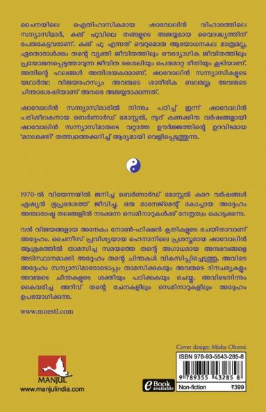 Shaolin: How to Win Without Fighting