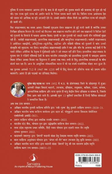 Hindu Pratirodh