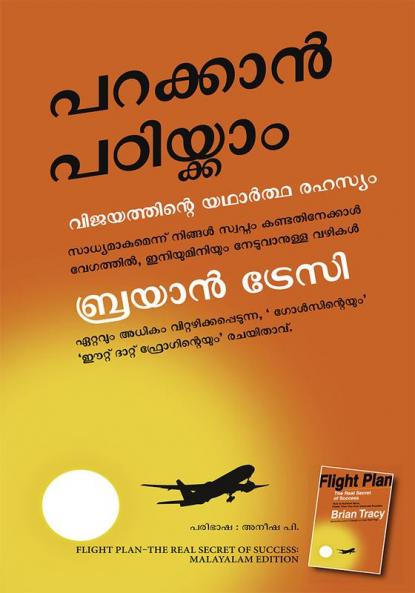 Flight Plan: The Real Secret Of Success (Malayalam)