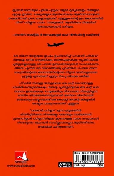 Flight Plan: The Real Secret Of Success (Malayalam)