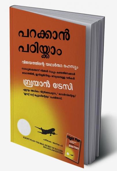 Flight Plan: The Real Secret Of Success (Malayalam)