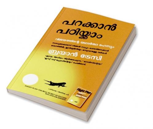 Flight Plan: The Real Secret Of Success (Malayalam)