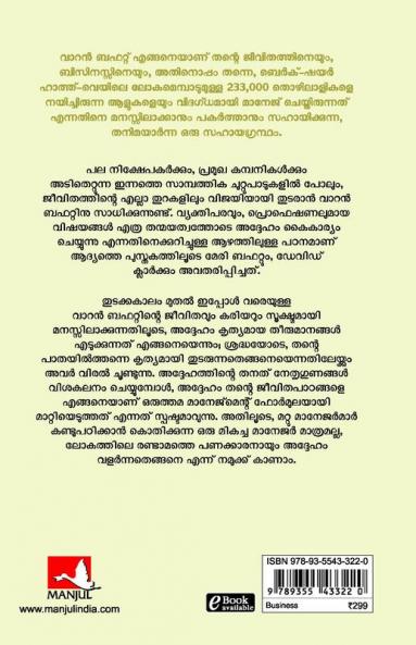 Warren Buffett'S Management Secrets (Malayalam)