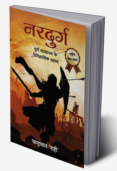 Nardurg: Durg Samrajya Ke Etihasik Rahasya