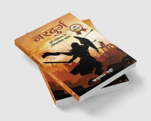 Nardurg: Durg Samrajya Ke Etihasik Rahasya