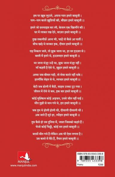 Bheegi Bheegi Do Aankhein: Gazal Sangrah