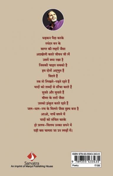 Kehna Baaki Hai
