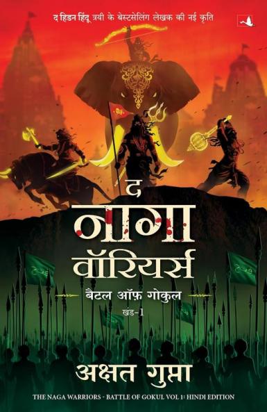 The Naga Warriors: Battle Of Gokul Vol. 1 | द नागा वॉरियर्स: बैटल ऑफ गोकुल - भाग 1 (Hindi)