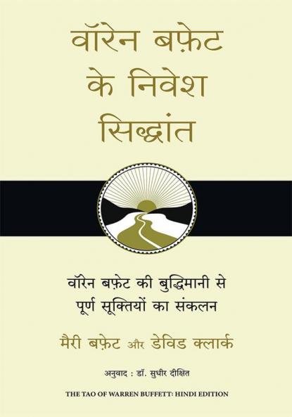 Warren Buffett Ke Nivesh Siddhant (Hindi Edition of The Tao of Warren Buffett)