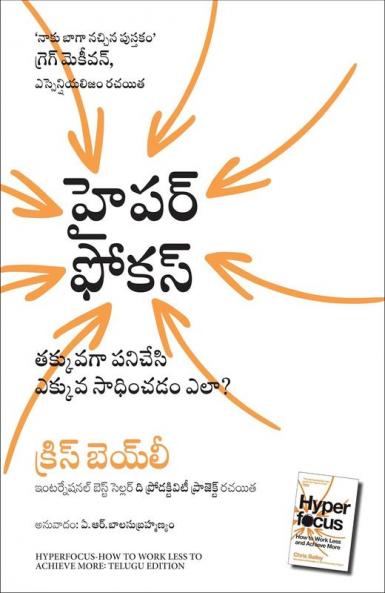 Hyperfocus- How to work less to achieve more