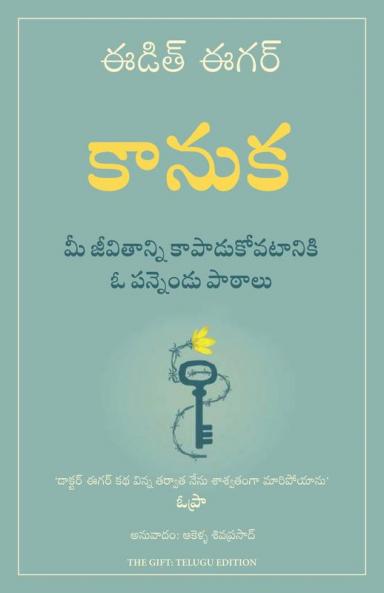 The Gift: 12 Lessons to Save Your Life