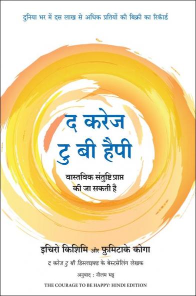 The Courage To Be Happy