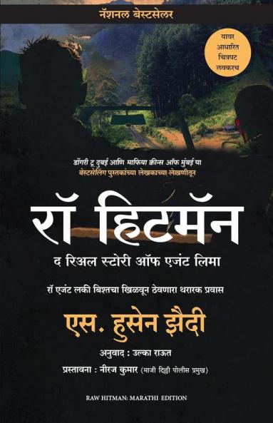 R.A.W. Hitman: The Real Story of Agent Lima (Marathi)
