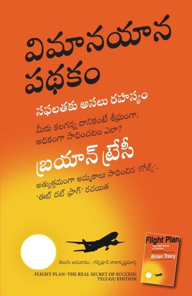 Flight Plan