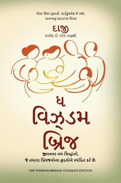 The Wisdom Bridge- Nine Principles to a Life that Echoes in the Hearts of Your Loved Ones