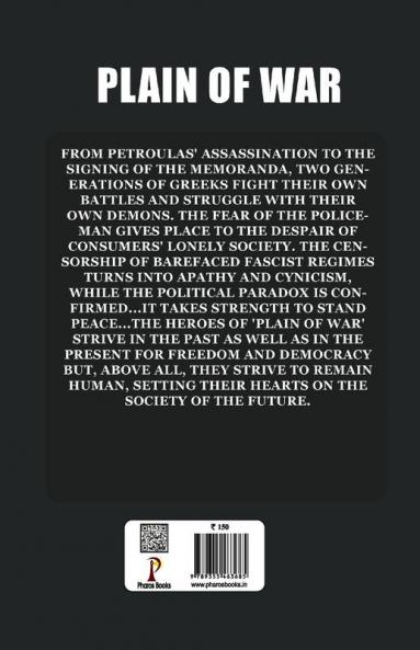 Plain of War