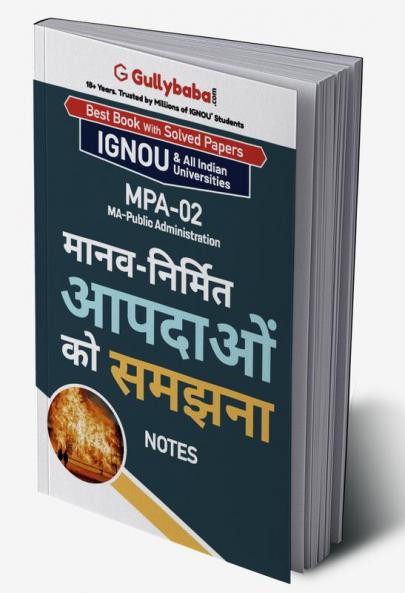MPA-02 मानव-निर्मित आपदाओ को समझना
