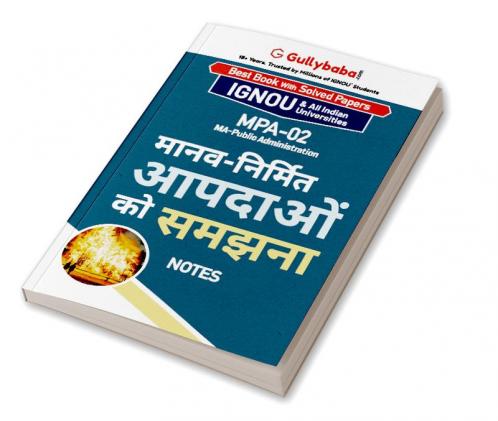 MPA-02 मानव-निर्मित आपदाओ को समझना