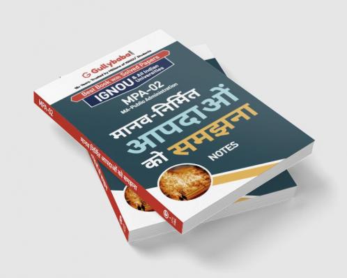 MPA-02 मानव-निर्मित आपदाओ को समझना