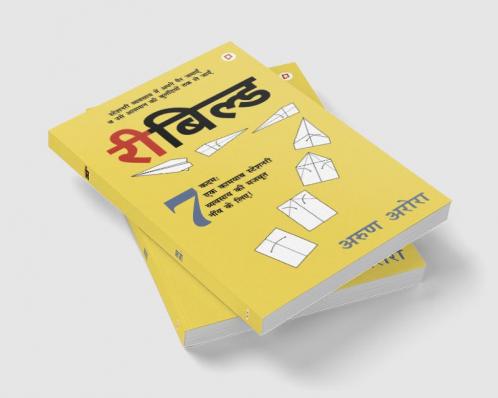 रीबिल्ड