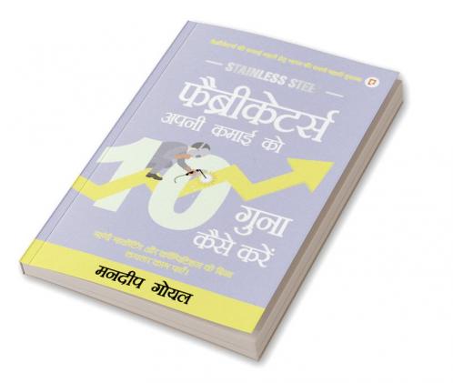 फैब्रिकेटर्स अपनी कमाई को 10 गुना कैसे करें