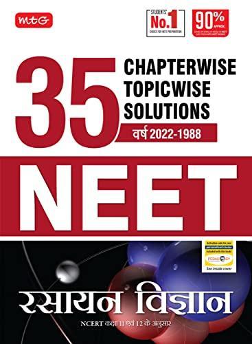 35 Years NEET Chapterwise Topicwise Solutions Chemistry (Hindi)