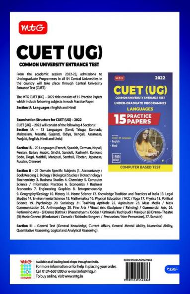 CUET UG Entrance Exam Books 2022 - CUET (UG) Common University Entrance Test-15 Practice Test Papers (CUET Sample Paper) - Based on Latest Exam Pattern Section-I Language (English & Hindi)