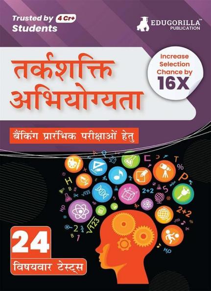 Reasoning Aptitude For Banking Prelims Exam 2023 (Hindi Edition) - Solved 24 Topic-wise Tests For SBI/IBPS/RBI/IDBI Bank/Nabard/Clerk/PO with Free Access To Online Tests