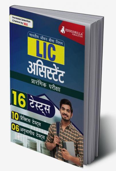 LIC Assistant Prelims Exam 2023 (Hindi Edition) - 10 Practice Tests and 6 Sectional Tests (1200 Solved Objective Questions) with Free Access To Online Tests