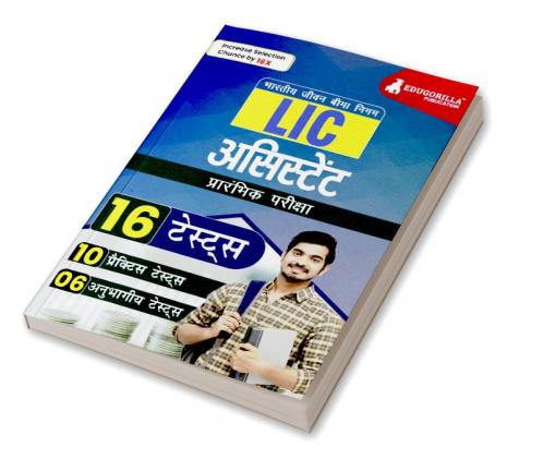 LIC Assistant Prelims Exam 2023 (Hindi Edition) - 10 Practice Tests and 6 Sectional Tests (1200 Solved Objective Questions) with Free Access To Online Tests