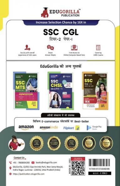SSC CGL Tier 2 (Paper-1) Exam Book 2023 (Hindi Edition) - 10 Full Length Mock Tests (1500 Solved MCQs) with Free Access to Online Tests