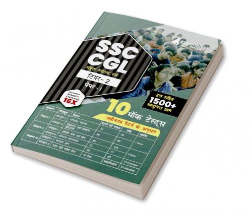 SSC CGL Tier 2 (Paper-1) Exam Book 2023 (Hindi Edition) - 10 Full Length Mock Tests (1500 Solved MCQs) with Free Access to Online Tests