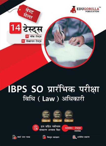 IBPS SO Law Officer (Scale I) Prelims Exam (Hindi Edition) 2023 - 8 Mock Tests and 6 Sectional Tests (1500 Solved Questions) with Free Access To Online Tests