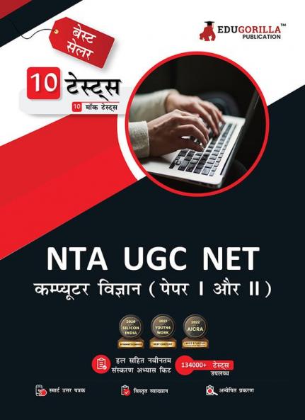 NTA UGC NET/JRF Computer Science Book 2024 : Paper I and II (Hindi Edition) - 10 Full Length Mock Tests (1500 Solved Questions) with Free Access to Online Tests