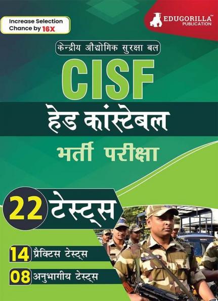 CISF Head Constable Recruitment Exam 2023 (Hindi Edition) - 14 Practice Tests and 8 Sectional Tests (1600 Solved Questions) with Free Access To Online Tests