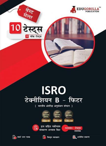 ISRO Technician B Fitter Recruitment Exam 2023 (Hindi Edition) - Indian Space Research Organization - 10 Full Length Mock Tests with Free Access To Online Tests
