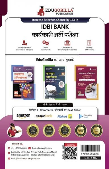 IDBI Executive Book 2023 (Hindi Edition) - 10 Full Length Mock Tests (2000 Solved Questions) with Free Access to Online Tests