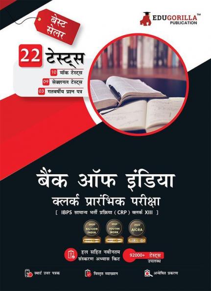 Bank of India Clerk Prelims (IBPS Clerk CRP XIII) Book 2023 (Hindi Edition) - 10 Full Length Mock Tests 9 Sectional Tests and 3 Previous Year Papers with Free Access to Online Tests